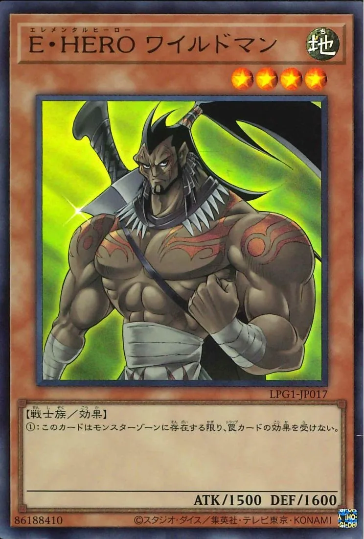 E・HERO ワイルドマン