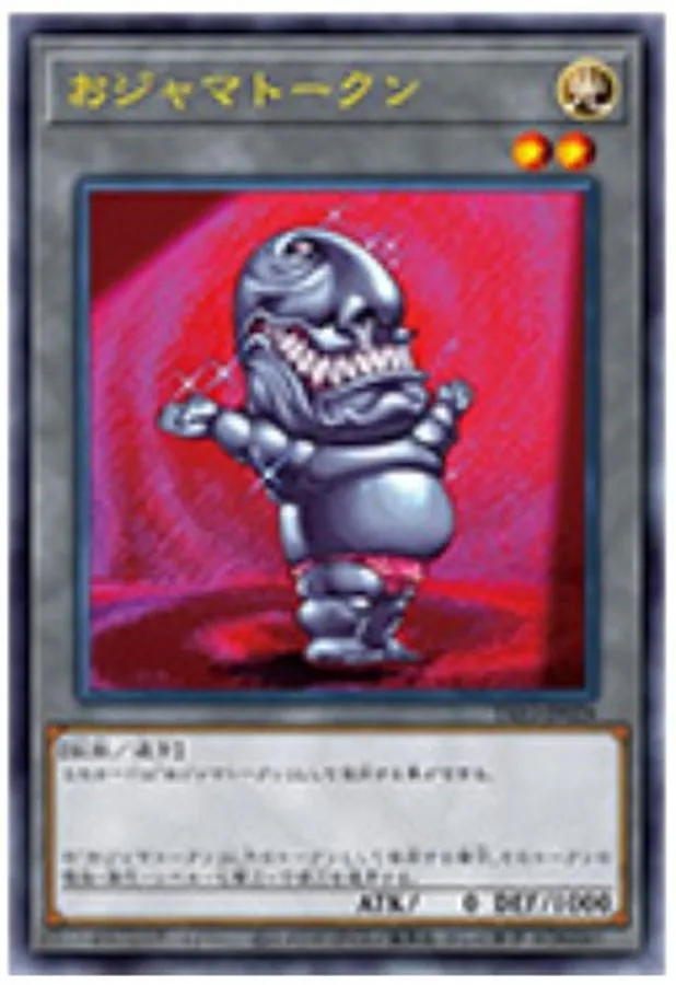 トークン おジャマブラック