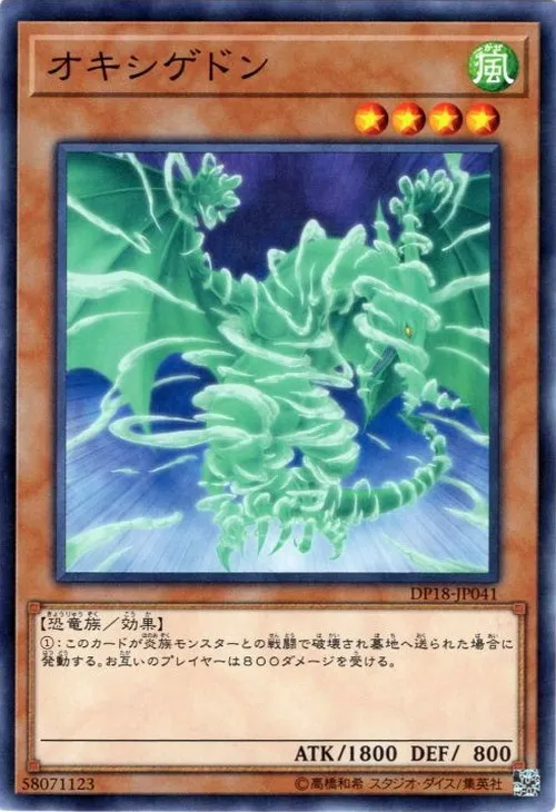 オキシゲドン