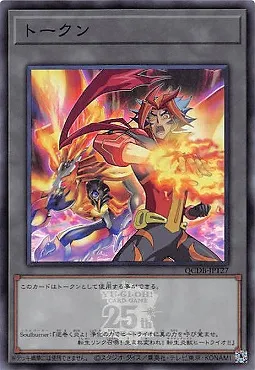 トークン Soulburner