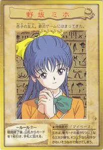 野坂 ミホ