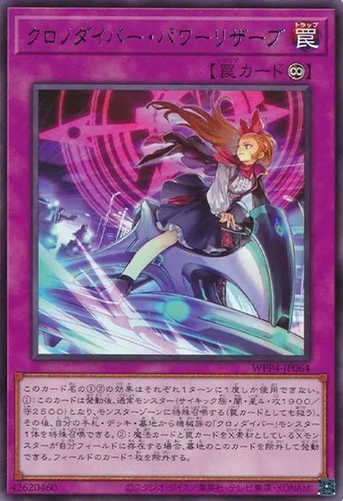 クロノダイバー・パワーリザーブ