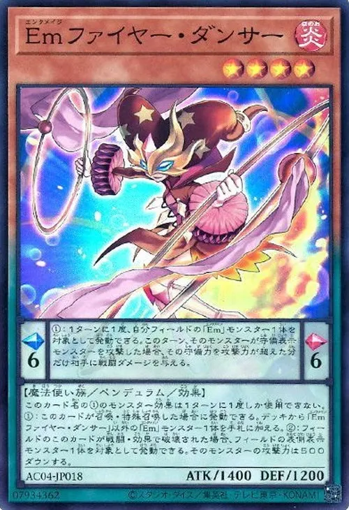 Emファイヤー・ダンサー