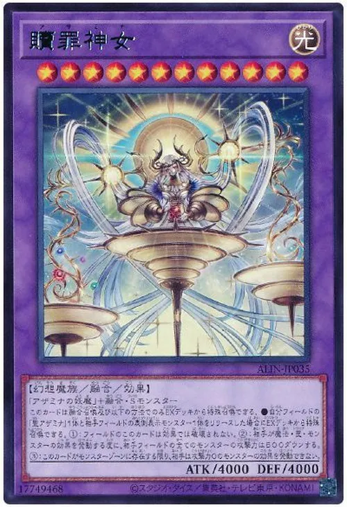 贖罪神女