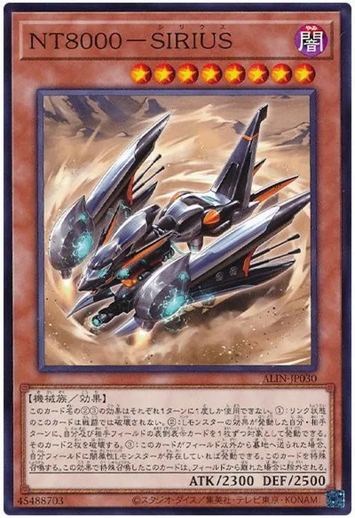 NT8000-SIRIUS
