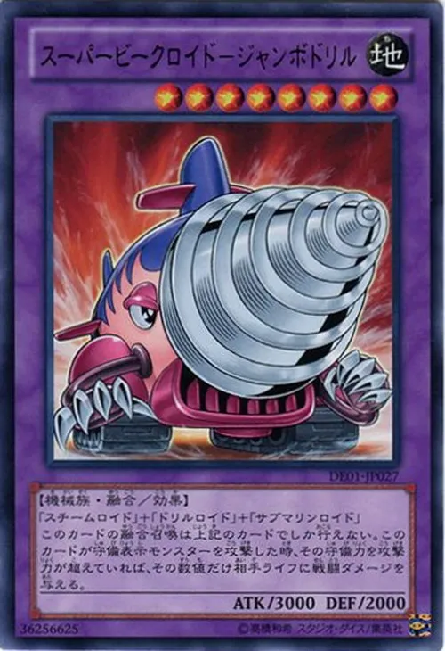 スーパービークロイド-ジャンボドリル