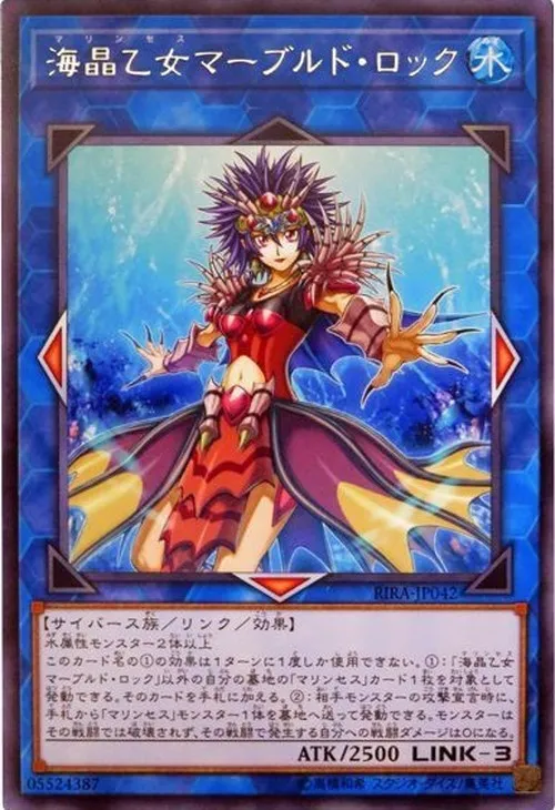 海晶乙女マーブルド・ロック