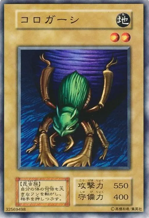 コロガーシ