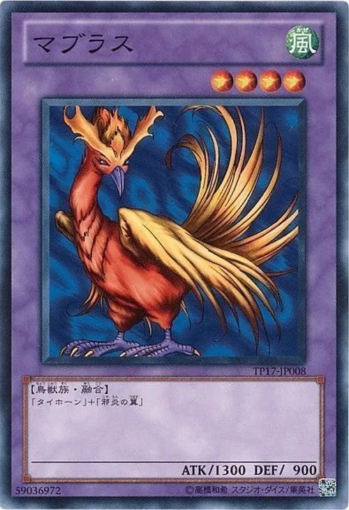 マブラス