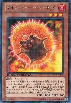 ネオフレムベル・ヘッジホッグ