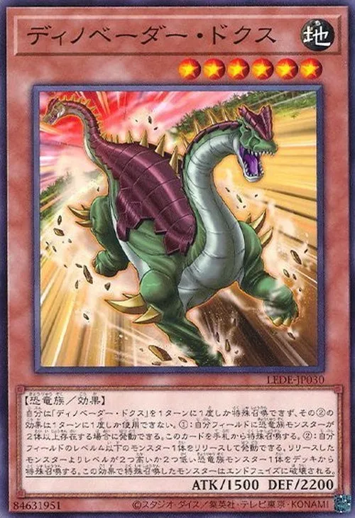 ディノベーダー・ドクス