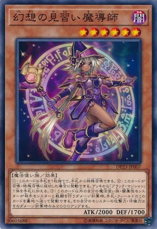 幻想の見習い魔導師