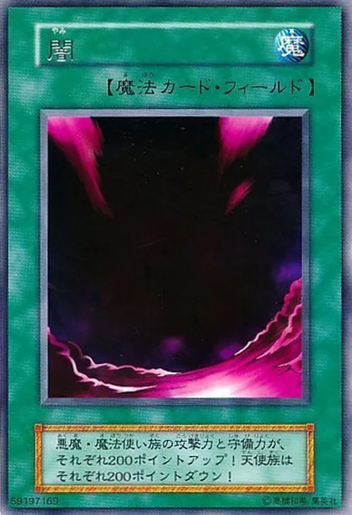 闇