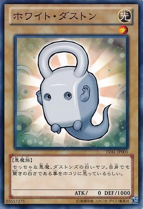 ホワイト・ダストン