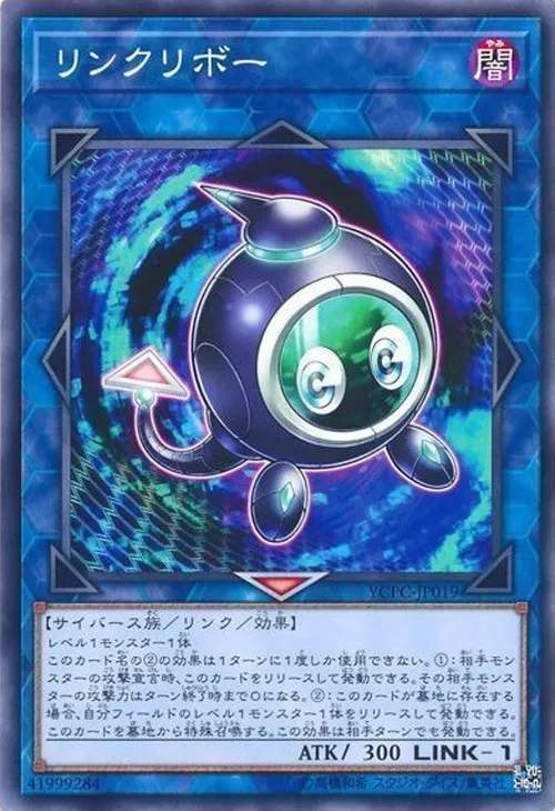 リンクリボー