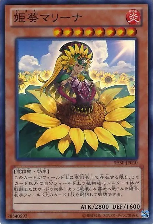 姫葵マリーナ