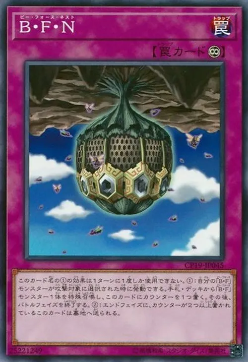 B・F・N