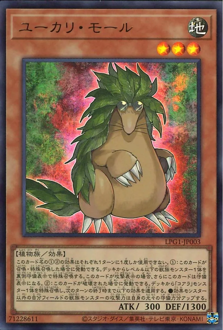 ユーカリ・モール