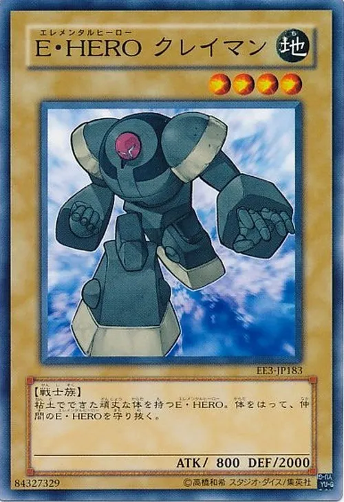 E・HERO クレイマン