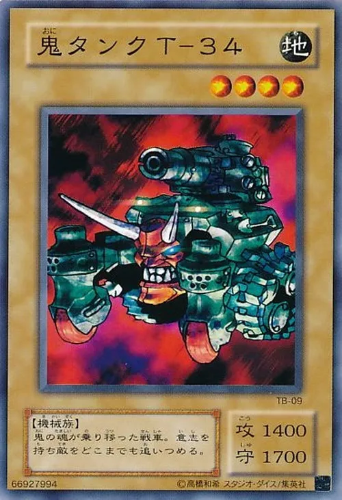 鬼タンクT-34