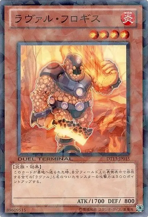 ラヴァル・フロギス