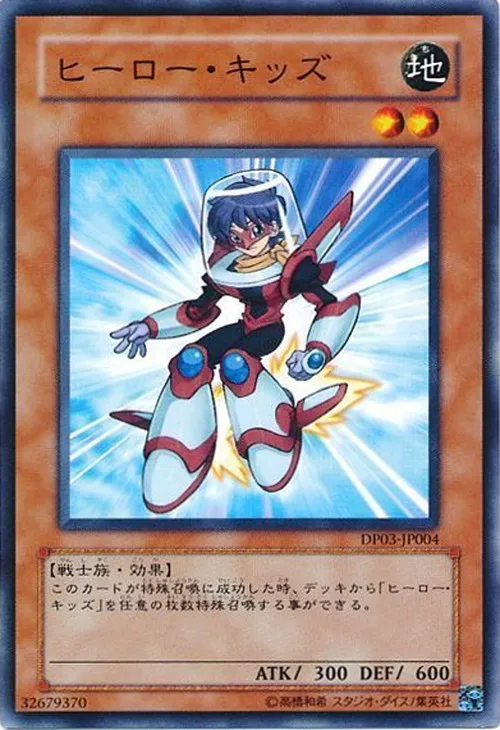 ヒーロー・キッズ