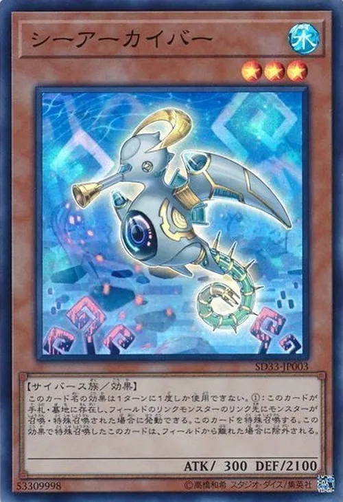 シーアーカイバー