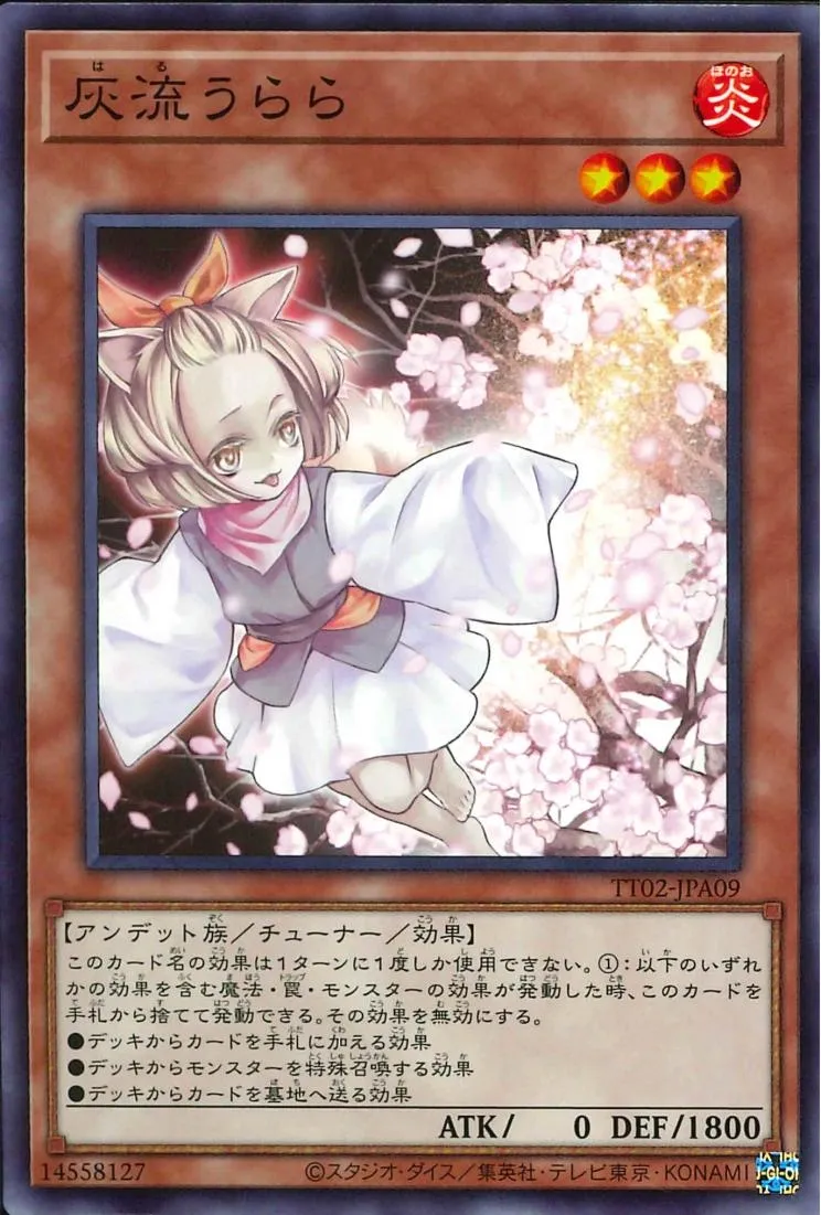 灰流うらら