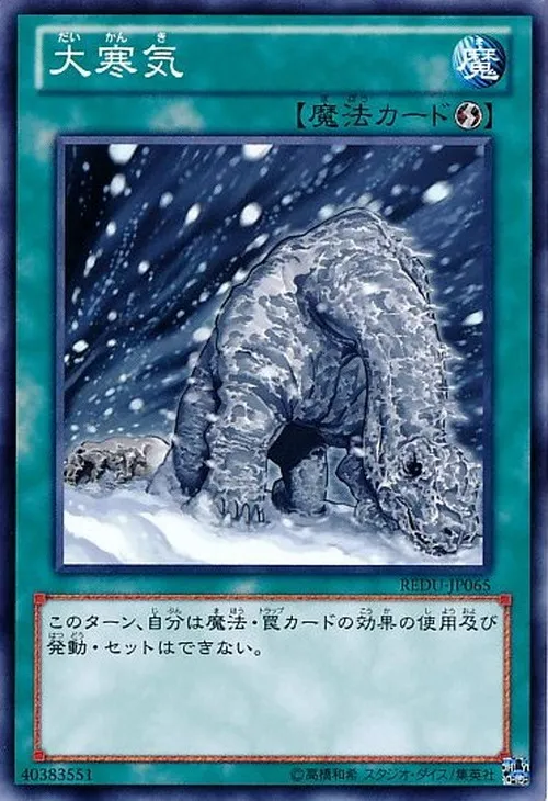 大寒気