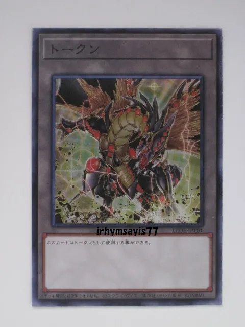 トークン 破壊竜ガンドラG