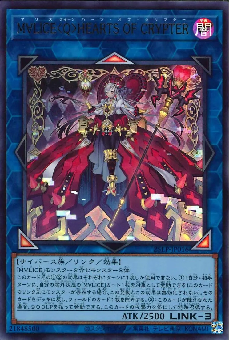 M∀LICE<Q>HEARTS OF CRYPTER