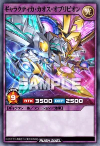 ギャラクティカ・カオス・オブリビオン