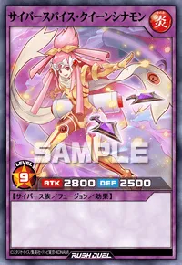 サイバースパイス・クイーンシナモン