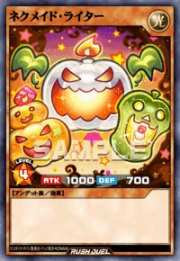 ネクメイド・ライター