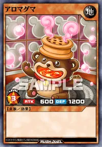 アロマグマ