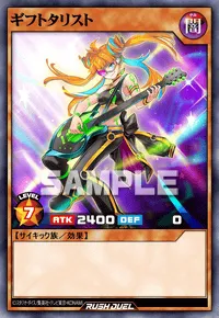 ギフトタリスト
