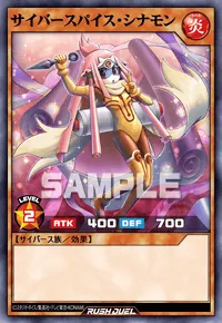 サイバースパイス・シナモン
