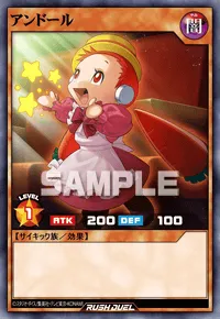 アンドール