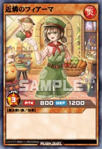 近燐のフィアーマ