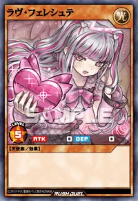 ラヴ・フェレシュテ