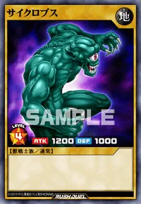 サイクロプス