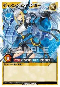 ディメンション・リンカー