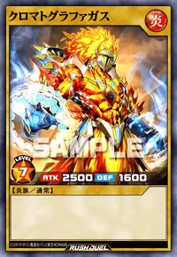クロマトグラファガス