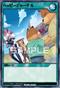 ハッピージャーナル