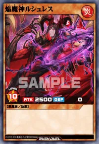 焔魔神ルシュレス