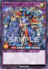 メタリオン・メデゥースター