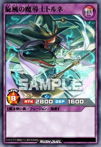 旋風の魔導士トルネ