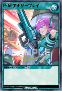 P・M アナザープレイ