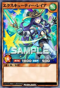 エクスキューティー・レイア