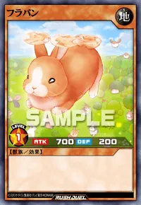 フラパン